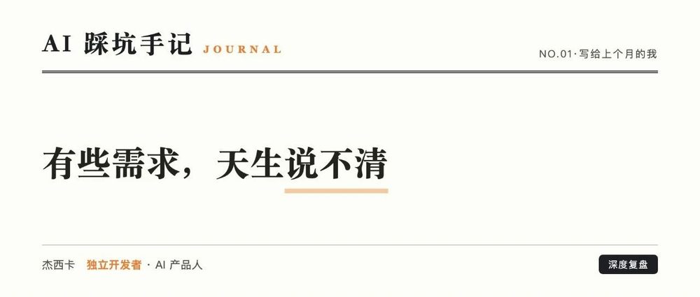 有些需求，天生说不清