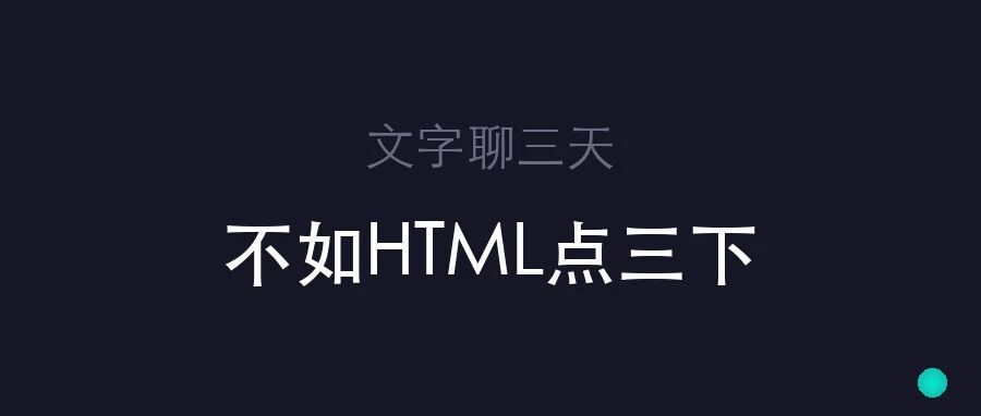 和 AI 高效协作，可能"说清楚"只对了一半